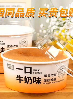 牛乳蛋糕碗6对蛋糕碗耐高温