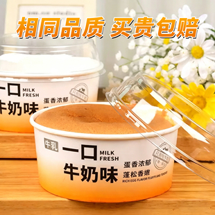 牛乳蛋糕6寸一次性面包纸杯烘焙戚风蛋糕牛奶软蛋糕西点盒耐高温