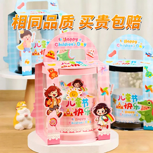 新款61儿童节蛋糕包装盒4寸手提式透明小孩六一儿童卡通礼品盒子