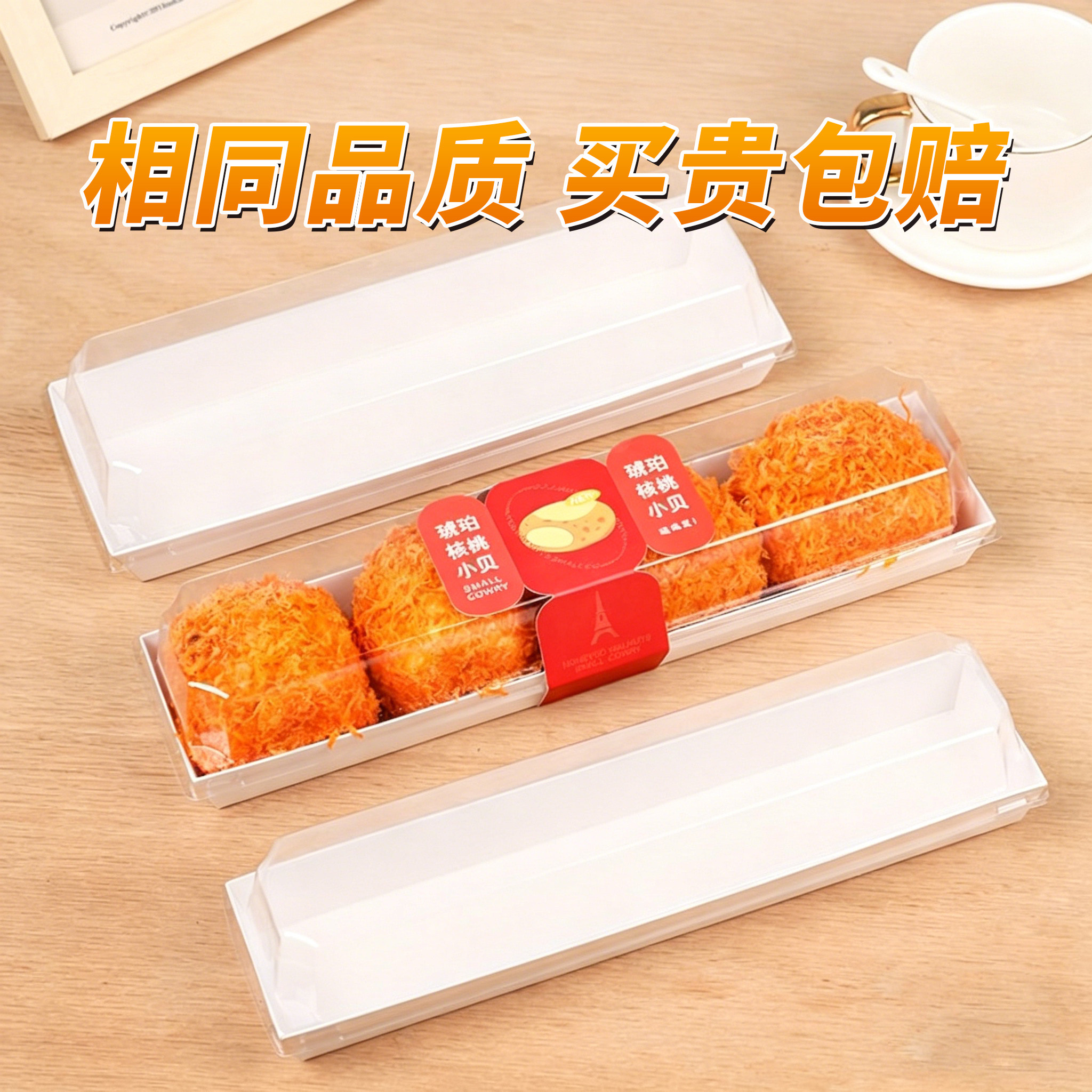 食品级长条三明治包装盒图片