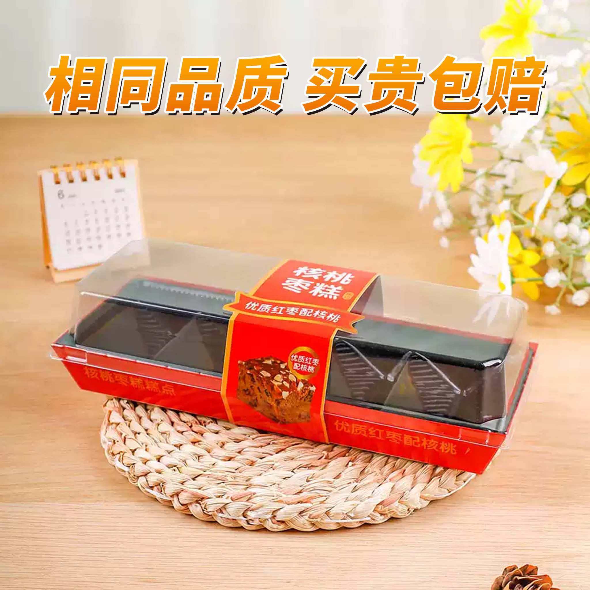 核桃枣糕盒子长方形蛋糕包装糕点烘焙甜品小西点一次性透明打包盒
