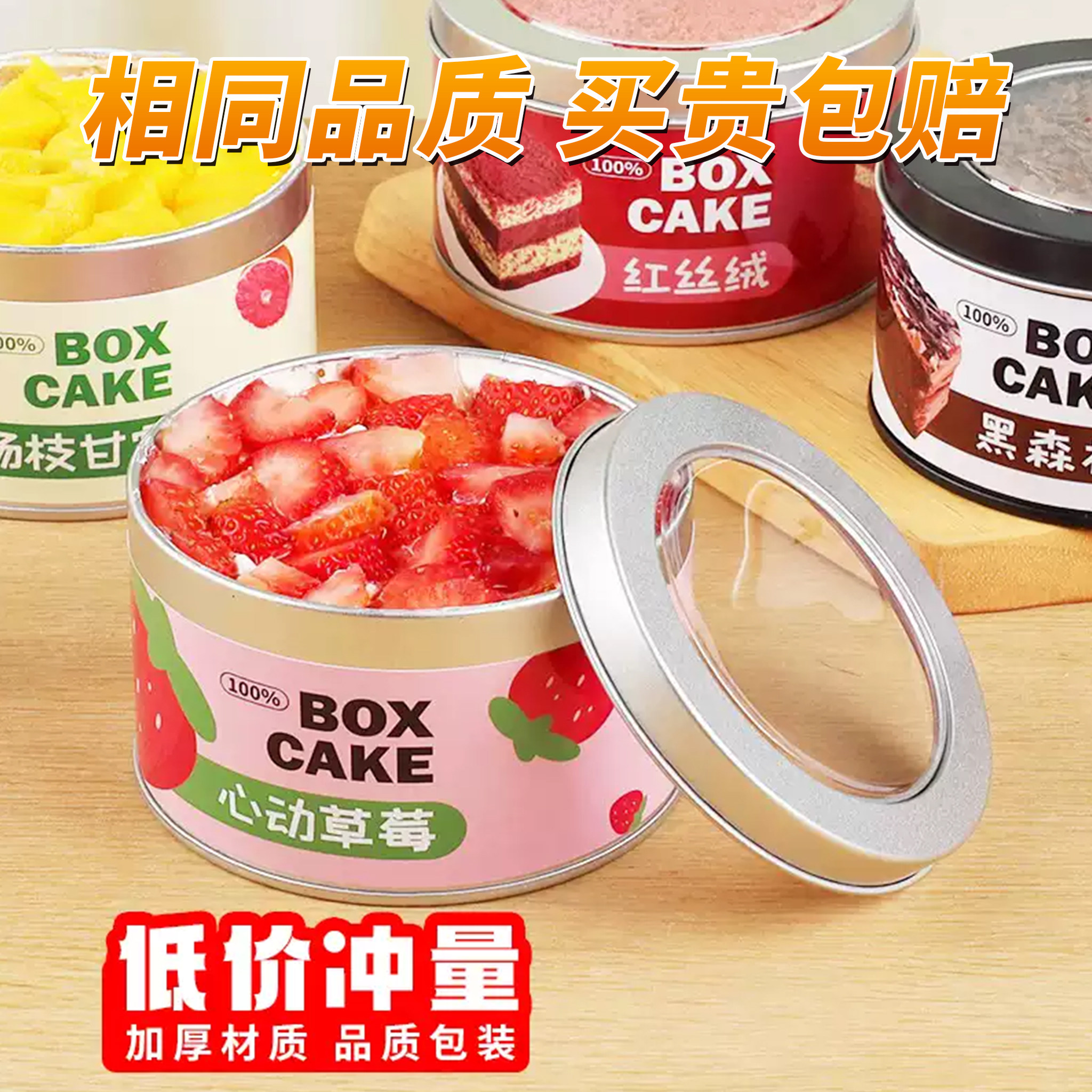 马口铁蛋糕盒榴莲千层慕斯铁罐豆乳甜品提拉米苏烘焙西点包装盒子