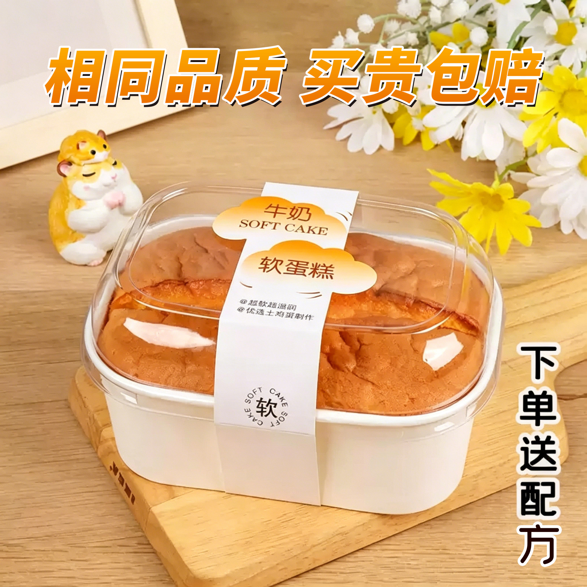 同款好利来芝士炼乳吐司盒戚风烘焙磨具耐烘烤牛奶软蛋糕包装盒子