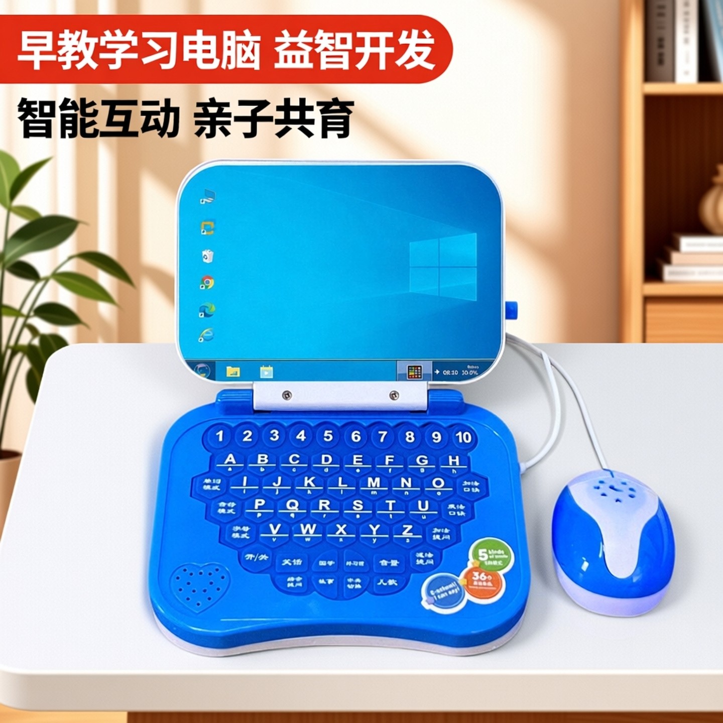 早教学习电脑机小孩幼益智力点读多功能故事机儿童达打瓦玩具游戏