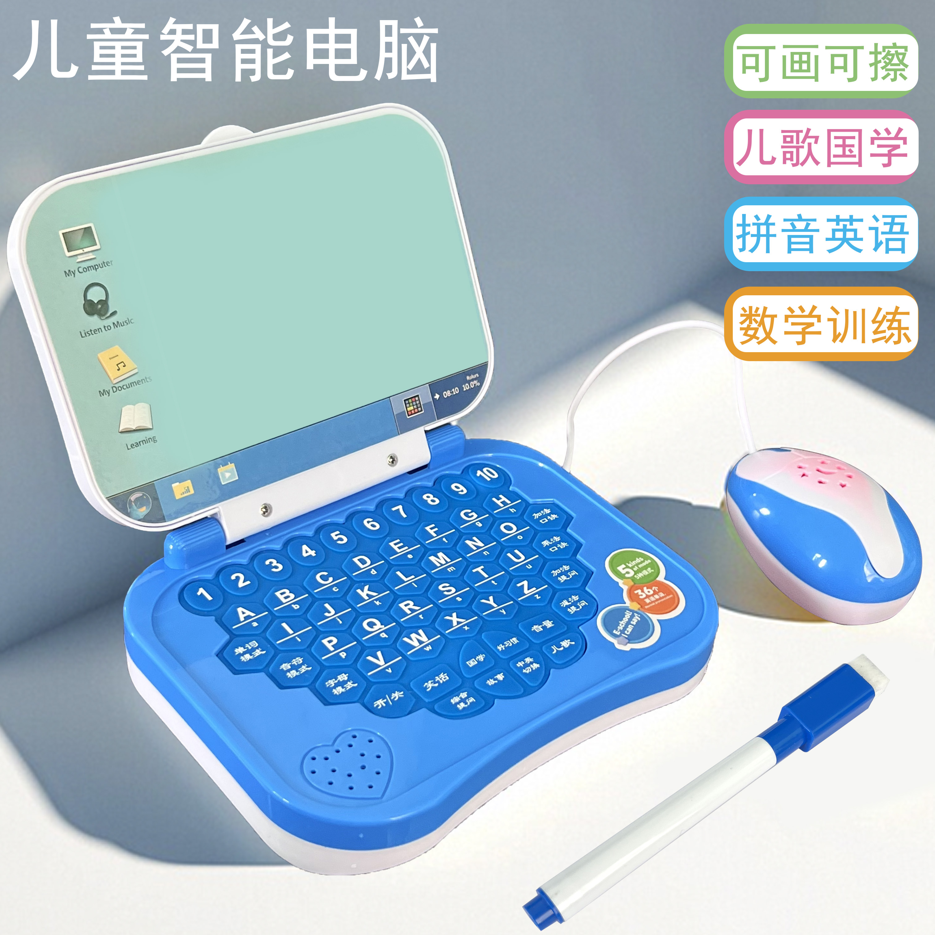 儿童电脑玩具益智早教机宝宝早教学习点读机学习机仿真小电脑模型