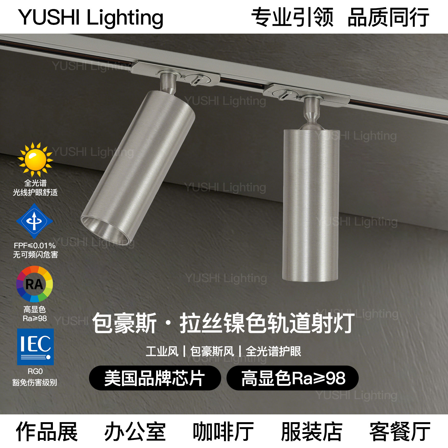不锈钢色明装吊装轨道灯包豪斯工业风咖啡厅服装店led射灯无主灯
