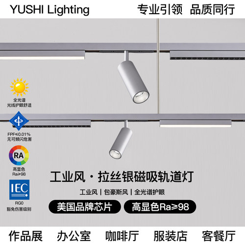拉丝银色明装磁吸轨道灯包豪斯吊装led射灯咖啡厅服装店泛光灯具