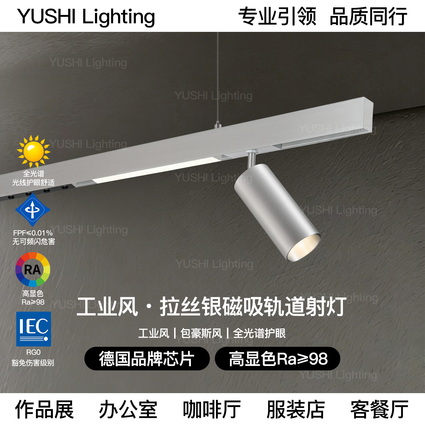 不锈钢轨道射灯LED吊装明装工业风包豪斯拉丝银色办公室磁吸射灯