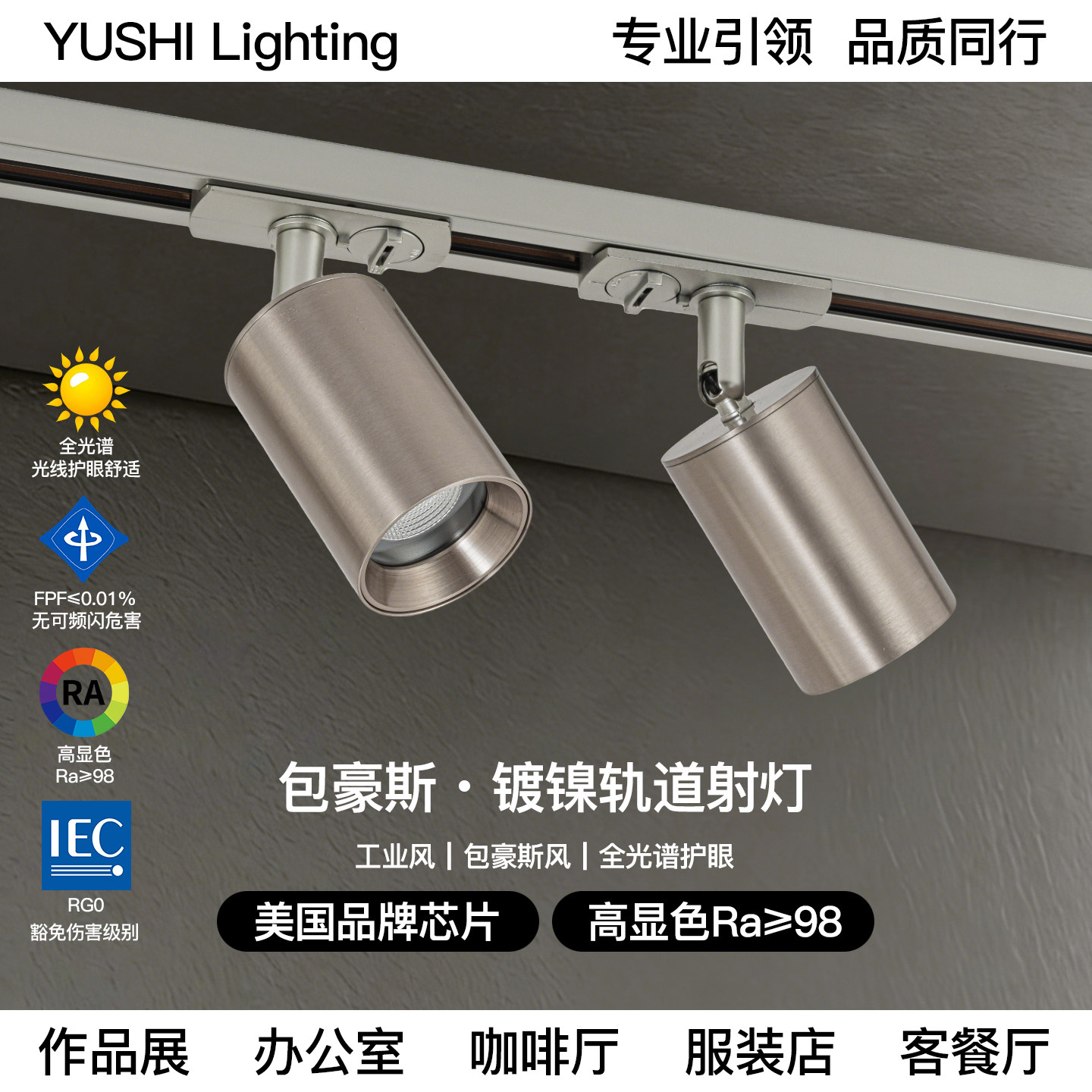 包豪斯明装轨道灯led射灯客厅不锈钢工业风无主灯家用导轨式射灯
