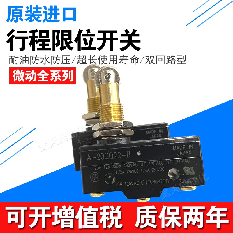 全新微动开关A-20GV22-B A-20GV2-B A-20GD-BA-20GQ-B A-20GQ22-B