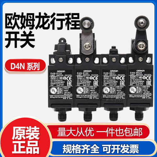 原装正品行程开关欧姆龙现货现发
