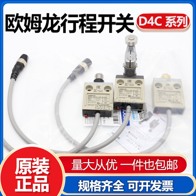 欧姆龙带线限位开关现货原装正品