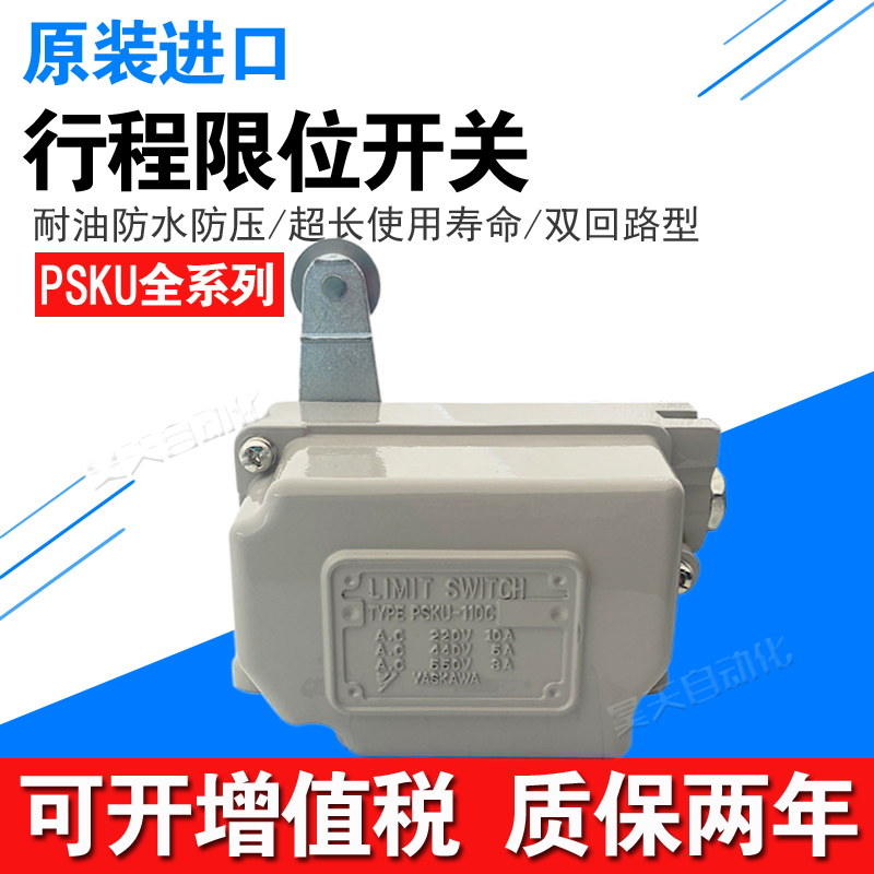 正品安川限位开关PSKO-020B0 110BKD2 020BO PSKU-110DHT 020B CK