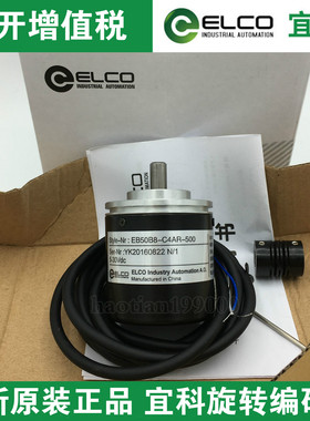 正品EC58B6-L6TA-2500宜科ELCO旋转编码器2500线实心轴质保一年
