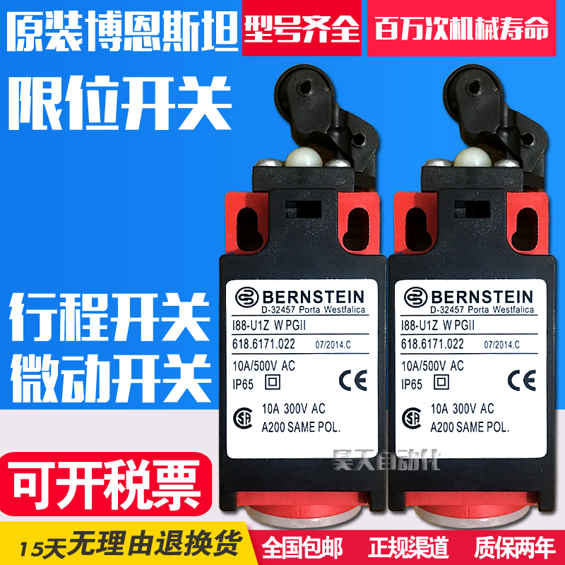 BERNSTEIN 博恩斯坦限位开关 I88-A2Z RIWK 618.6817.154