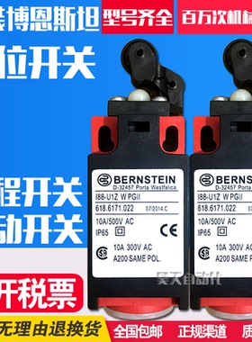 全新伯恩斯坦限位开关开关68.6105.008现货 I88-SUIZ W D-32457