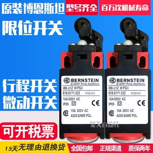 32457 行程开关D BERNSTEIN伯恩斯坦 608.6103.008 U1Z I88 正品