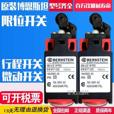 全新伯恩斯坦限位开关开关68.6105.008现货 I88-SUIZ W D-32457
