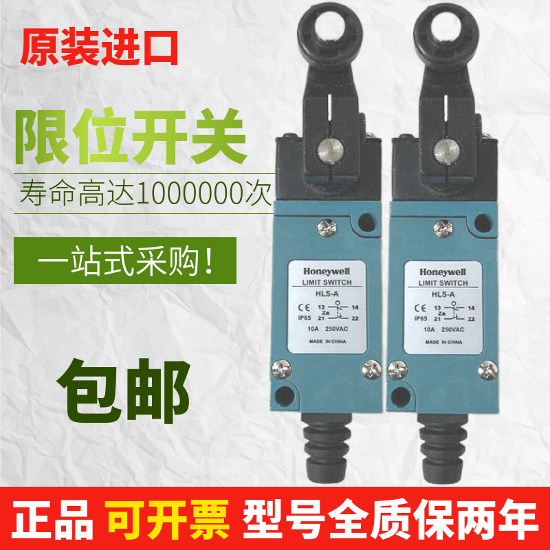 zldc04b霍尼韦尔行程限位开关