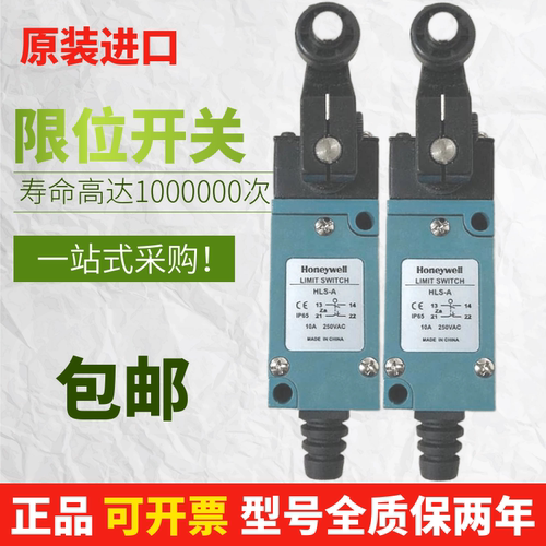 zldc04b霍尼韦尔行程限位开关