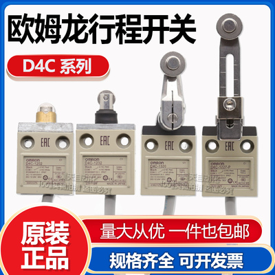 现货防水行程开关欧姆龙正品