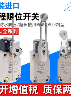 全新正品建兴行程限位开关KLCA12-2 KLCA2-2 KLD2 KLNJ KLCL KLD3