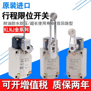 KLCA2 建興行程限位開關KLCA12 KLD3 KLNJ KLCL KLD2 全新正品