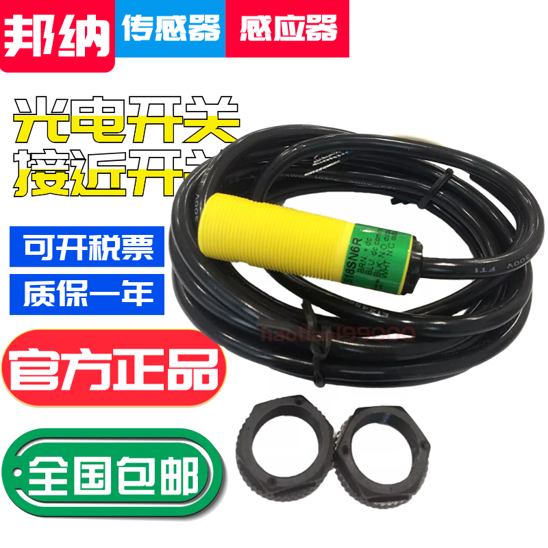 正品美国邦纳S18SN6D S18SP6DL S18SN6R S186E S18SP6LQ S18SN6DQ