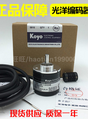 原装koyo光洋旋转编码器TRD-2TH2500V实心轴编码器2500脉冲