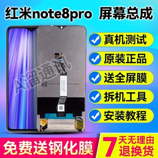 适用于小Redmi红米Note8 Note8Pro屏幕总成 内外显示触摸屏带框屏