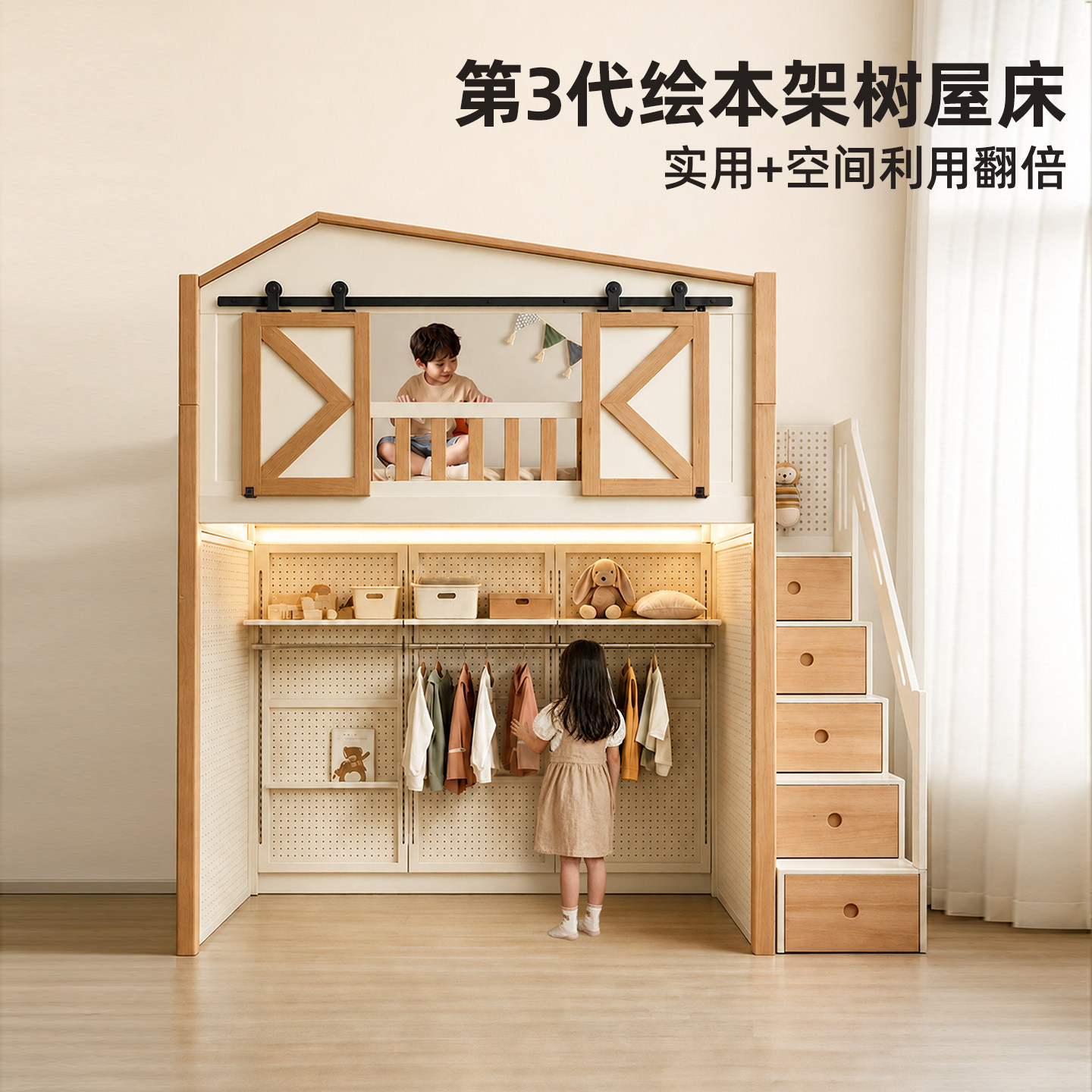 儿童床树屋床衣柜床秘密基地床图片