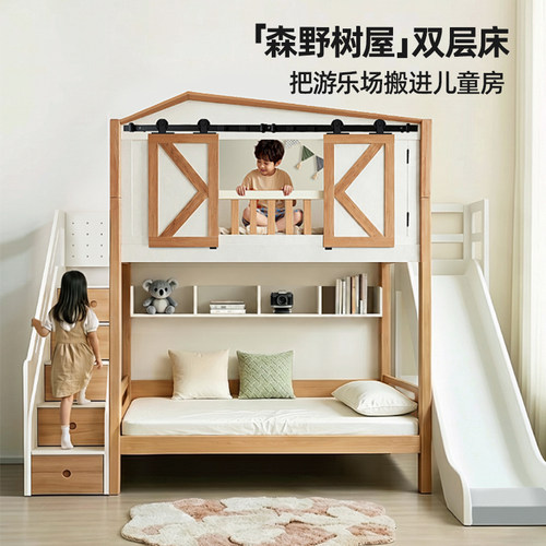 考拉森林实木儿童床双层床