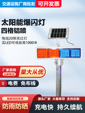 строб led公路频闪灯施工信号灯强光太阳能警示爆闪灯双面路障闪灯