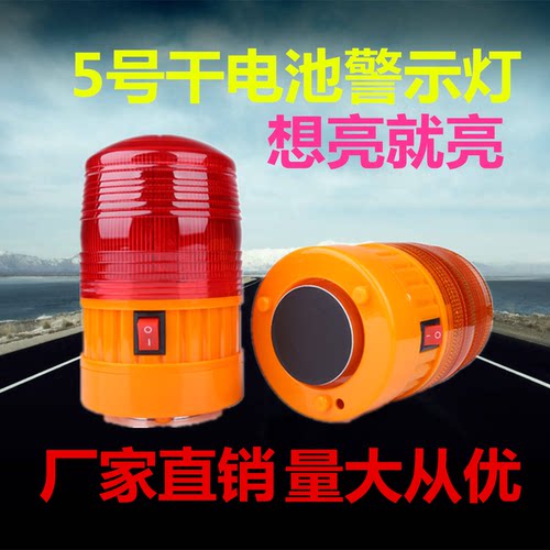 电磁铁吸顶施工货车用闪光路障灯