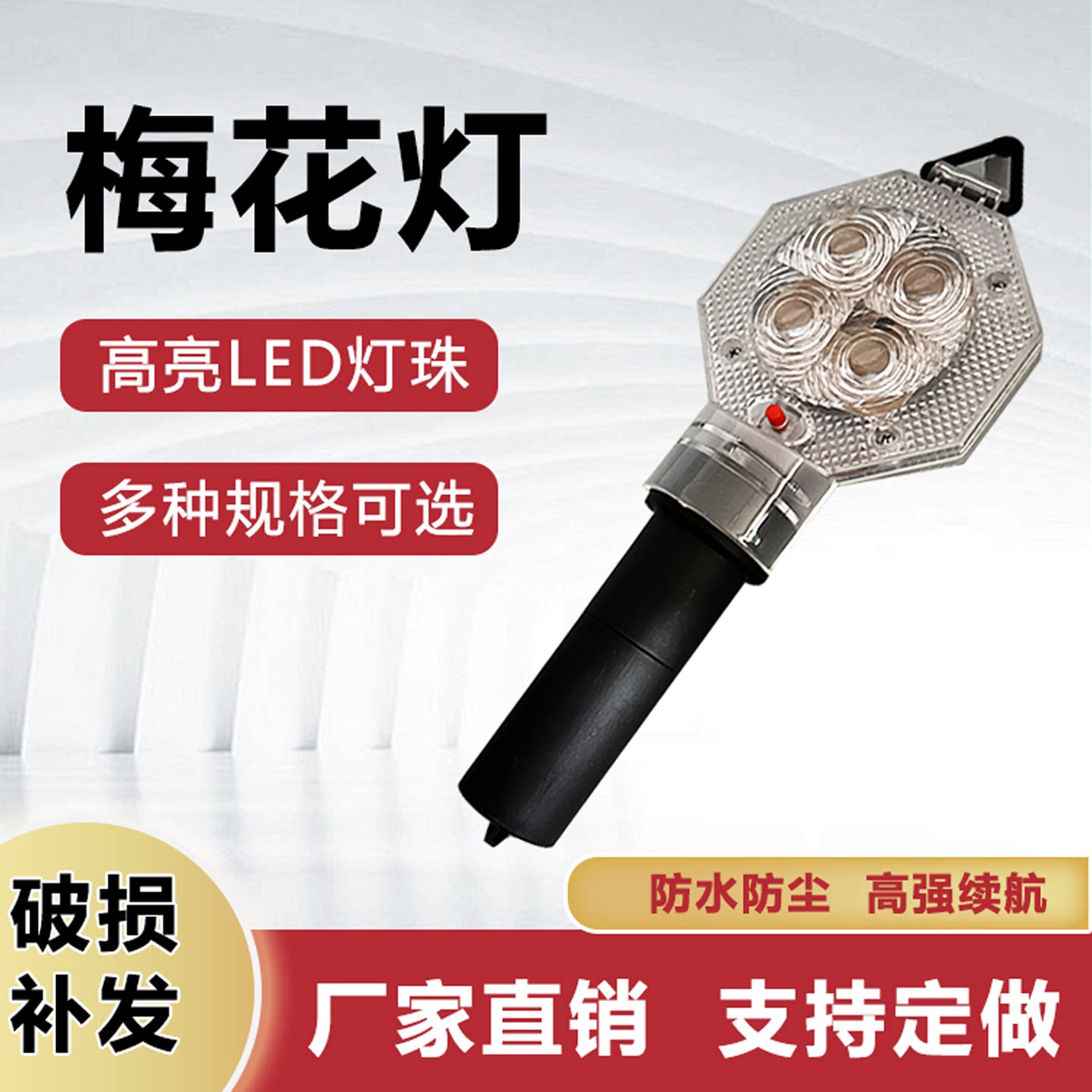 手持式安全警示灯大饼灯梅花灯LED路障灯频闪灯路锥灯道路施工灯