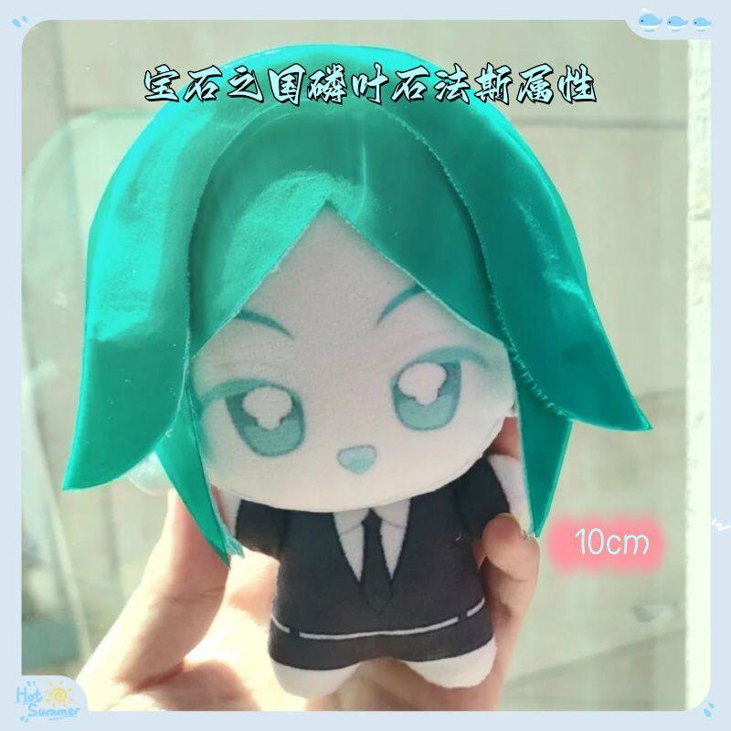 正版原创宝石之国辰砂磷叶石属性棉花娃娃