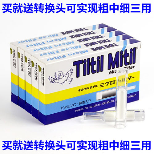 粗中细三用小鸟烟嘴一次性过滤嘴