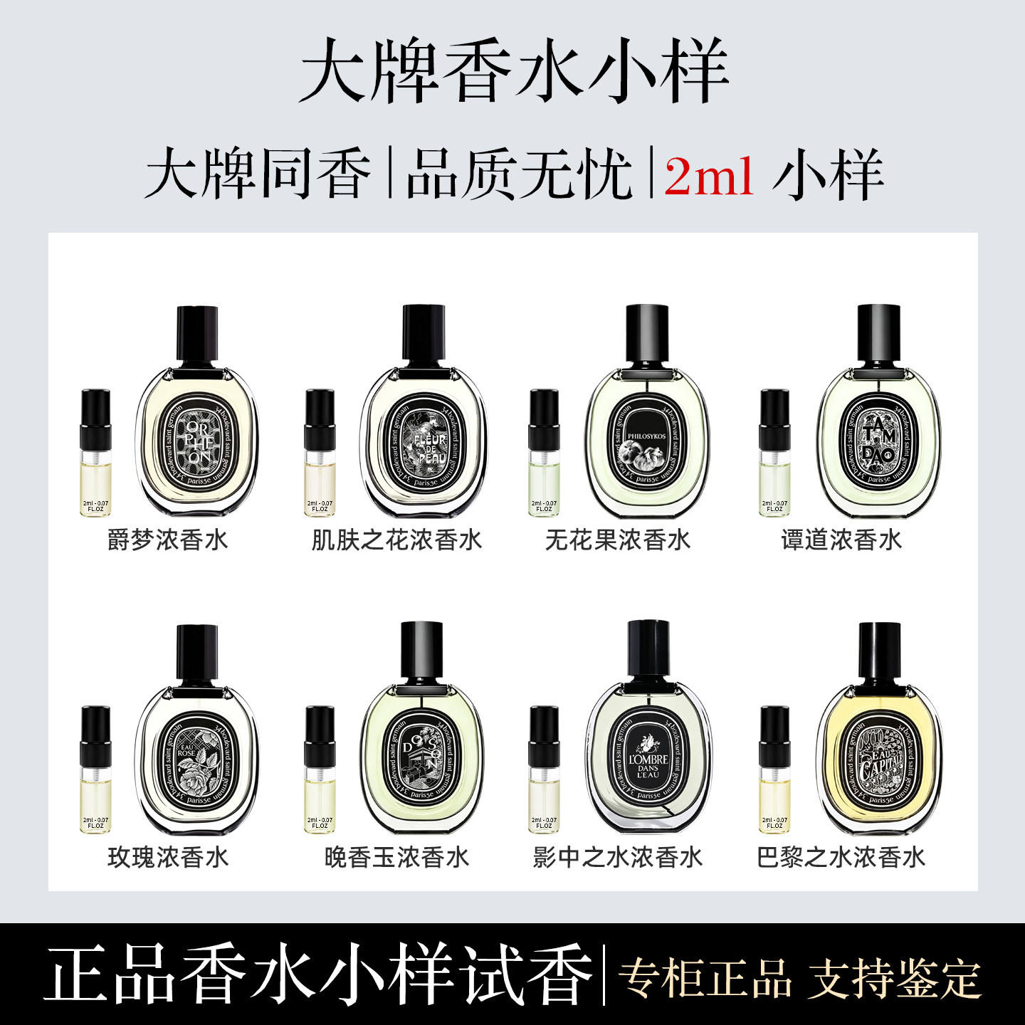 奥费恩爵梦檀道希腊无花果肌肤之花玫瑰水中影晚香玉香水小样2ML图片