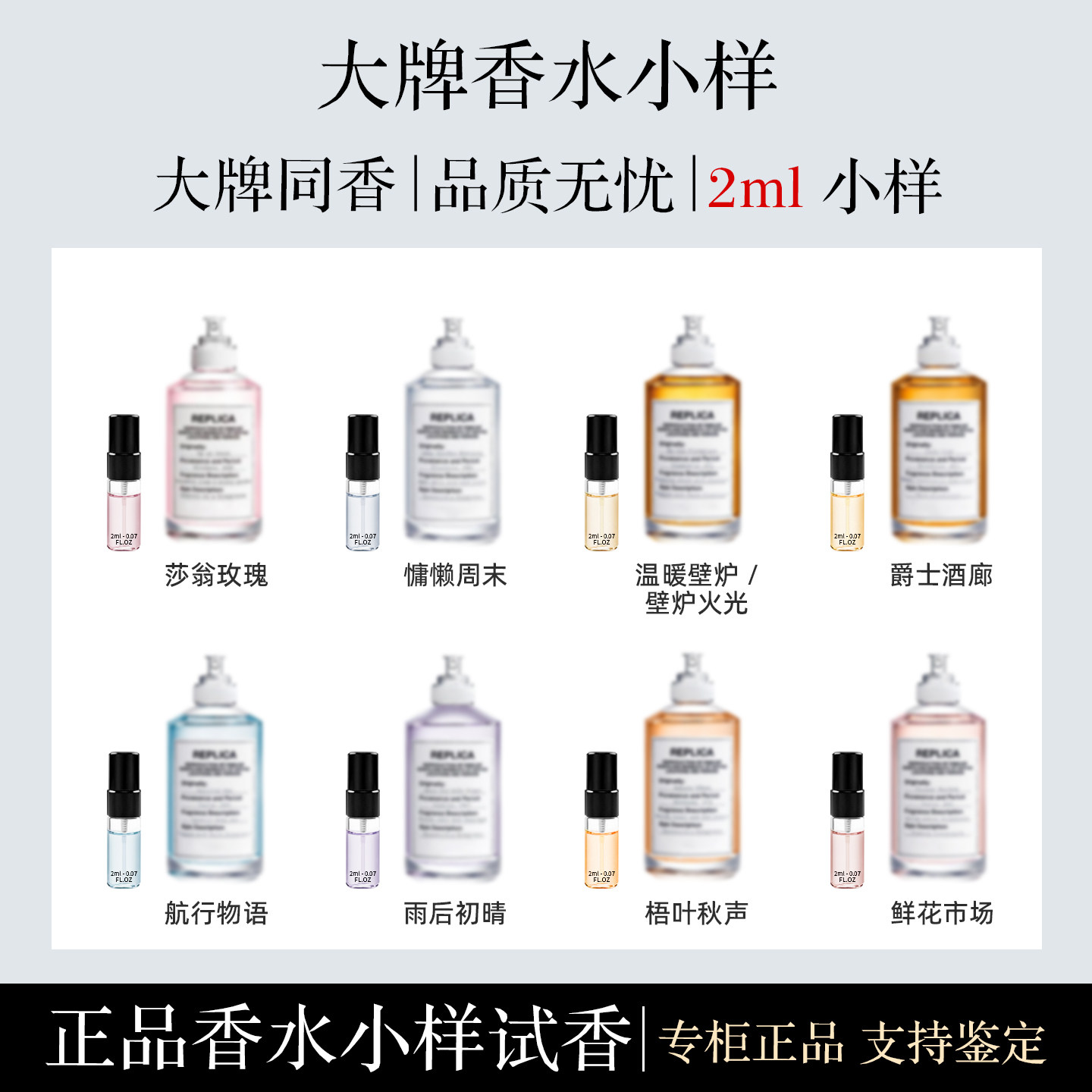 慵懒周末莎翁玫瑰爵士酒廊抹茶冥想咖啡小憩鲜花市场香水小样2ML