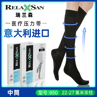 意大利静脉曲张袜医用女男护小腿弹力袜二级医用防血栓孕妇瘦腿袜