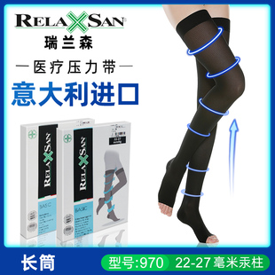 瑞兰森医用弹力袜女进口Relaxsan静脉袜曲张袜女男医用970连裤 袜