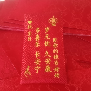 小宝宝满月周岁红包定制绣字万元新生儿见面礼生日压岁红包利是封