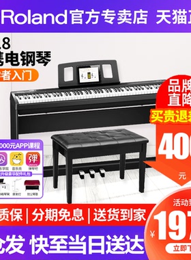 Roland罗兰电钢琴FP18专业家用88键fp10初学者便携智能数码钢琴