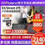 Roland Roland Speakers Cube Street Ex Outdoor Net Red Live Live Guitar играет зарядка Bluetooth Audio