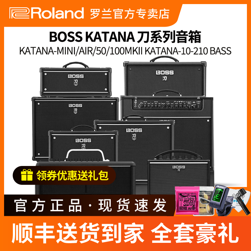 罗兰音箱 boss katana50 EX刀MINI/AIR/100MK2电吉他音响蓝牙贝斯 乐器/吉他/钢琴/配件 吉他音箱 原图主图