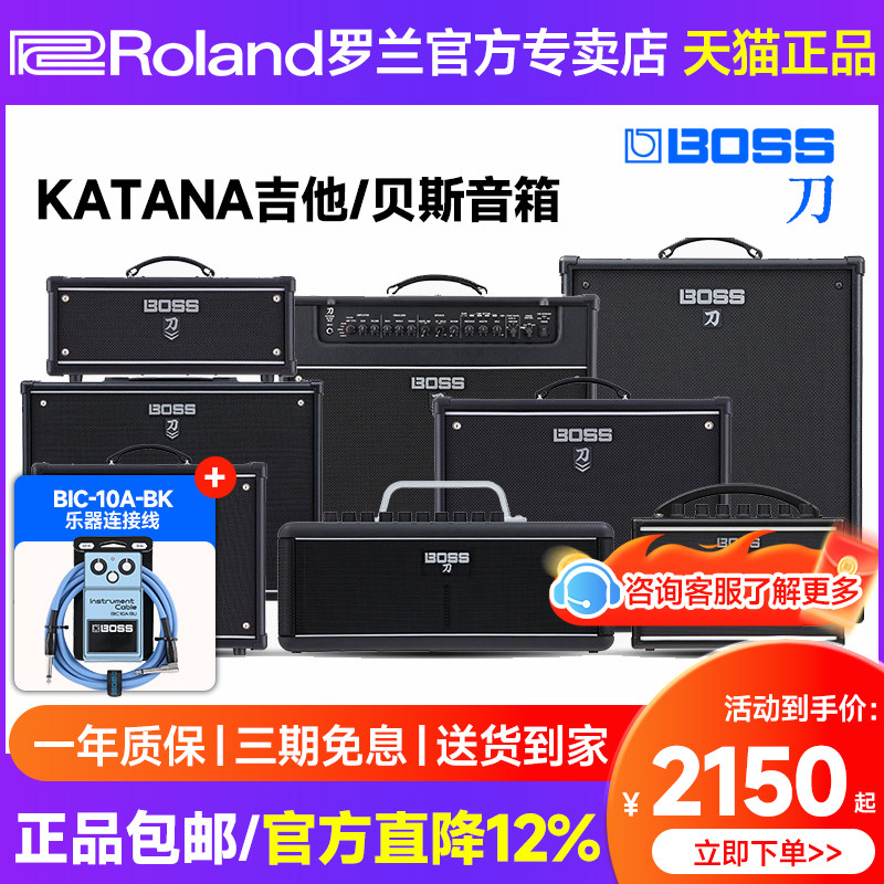 BOSS罗兰音箱katana50air电吉他