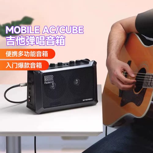 罗兰音箱MobileAC/cube户外音响