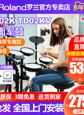 Roland罗兰电子鼓TD02KV TD02K家用初学者儿童TD1KPX折叠电架子鼓
