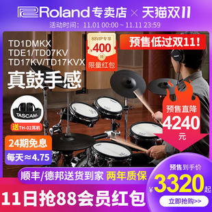 Roland ローランド 電子ドラム TD07KV TD07DMK 家庭用 初心者 プロ用 電子ドラム ジャズドラムキット