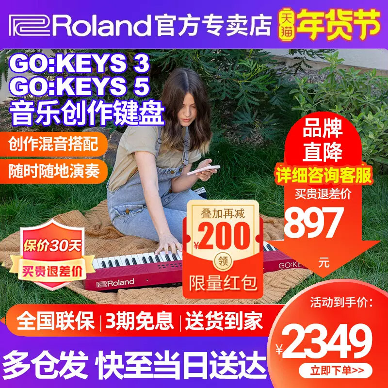 罗兰电子琴GOKEYS3/5初学便携电钢61键初学go88px专业MIDI键盘